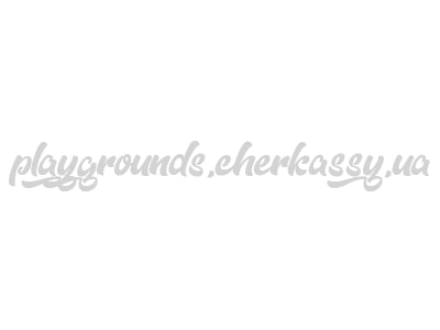 Детские игровые площадки